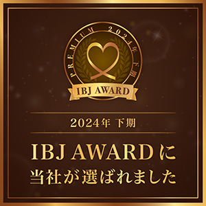 2021年上期IBJ AWARDに選ばれました